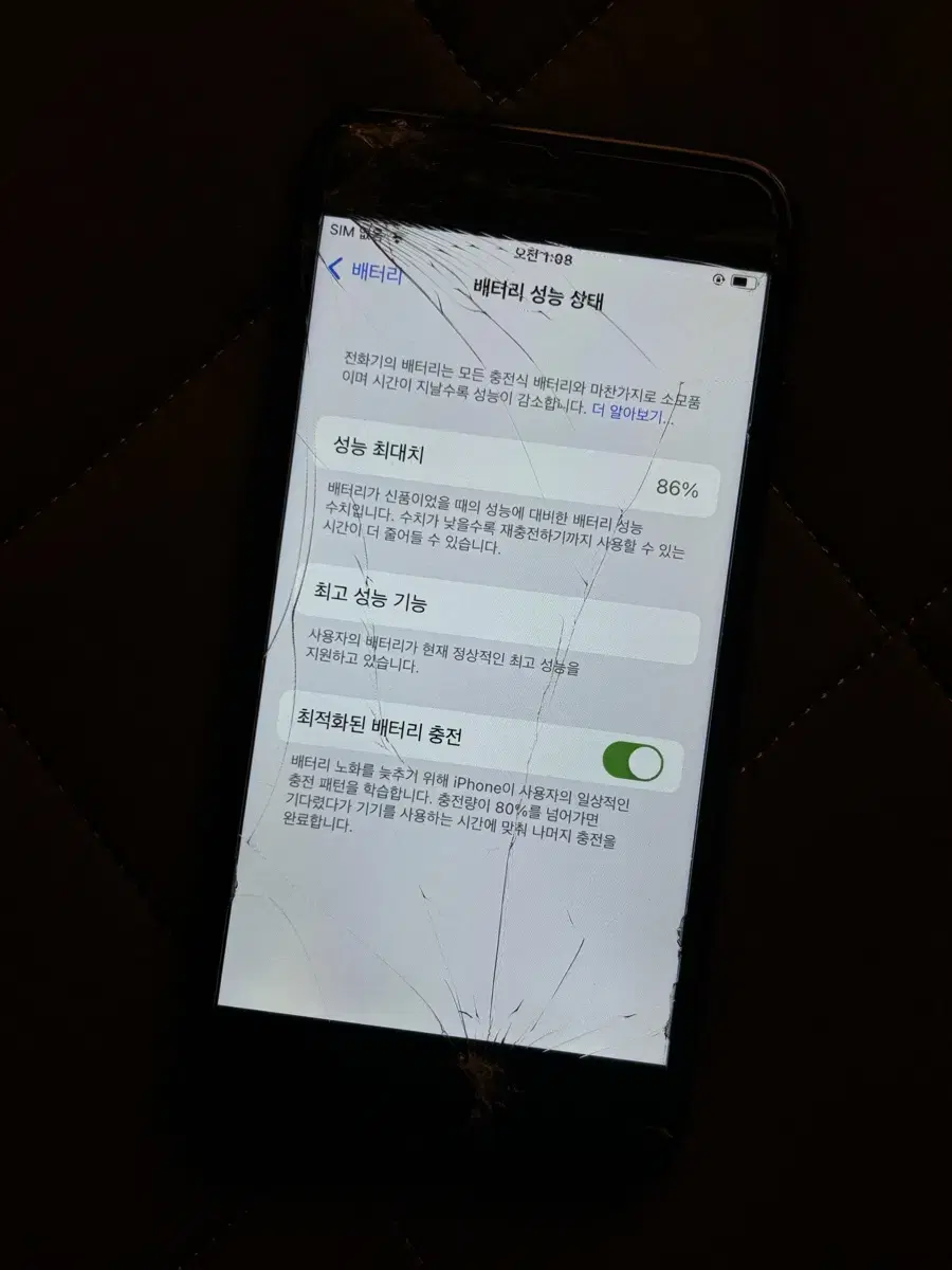 아이폰7 32GB 매트블랙 판매